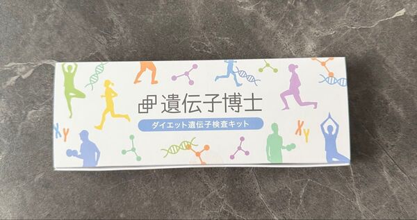 【新品未開封】Dr.Gene 遺伝子博士 ダイエット遺伝子検査キット