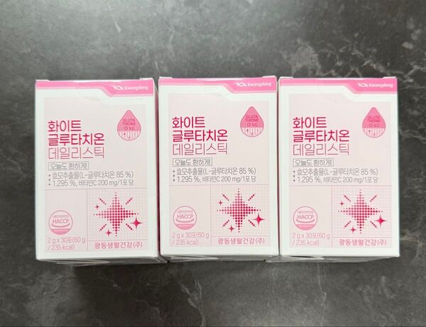 KWANGDONG ホワイトグルタチオン 30包 未開封3箱セット
