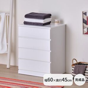 【完成品】チェスト 一生紀 幅60×奥行45cm