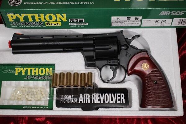 クラウンモデル コルト パイソン 6インチ メタルカートリッジ 18歳以上 エアリボルバー エアコキ エアコッキングガン