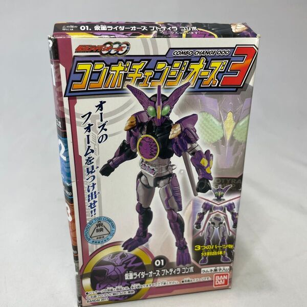 食玩 トレーディングフィギュア 仮面ライダーオーズプトティラコンボ 「仮面ライダーオーズ コンボチェンジオーズ3」