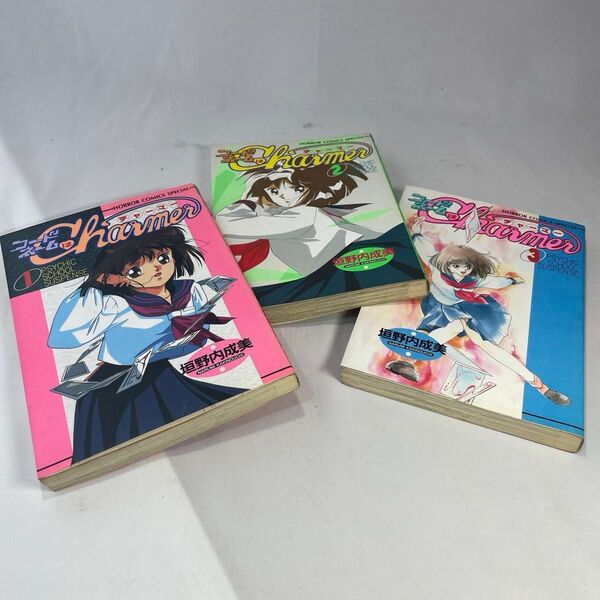 秋田書店 ホラーコミックスペシャル 垣野内 成美 コードネームはチャーマー 1〜3巻