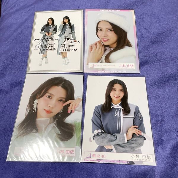 櫻坂46 生写真 小林由依