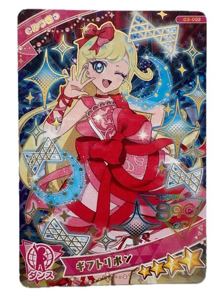 ひみつのアイプリグミ みつき