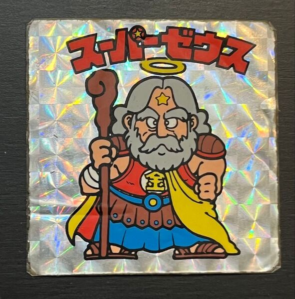 旧ビックリマン 初期白髭 スーパーゼウス 早い者勝ち