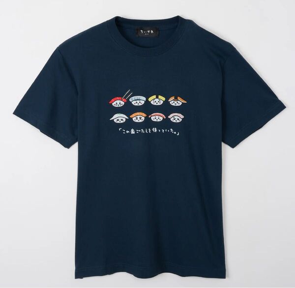 ちいかわ ちいかわ寿司 Tシャツ この歯応えを待っていた Lサイズ ネイビー