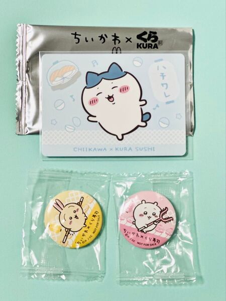 ちいかわ くら寿司 缶バッジ ちいかわ うさぎ 報酬袋うどんカード ハチワレ 3点セット