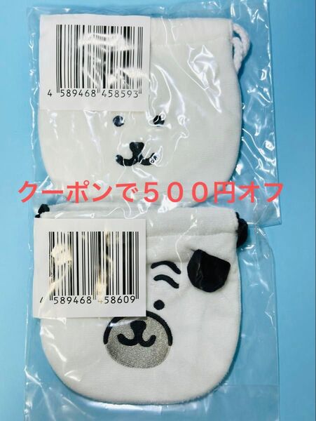 【新品未開封】ナガノマーケット ナガノくじ おかおミニ巾着 ナガノくま パグ 2点おまとめ