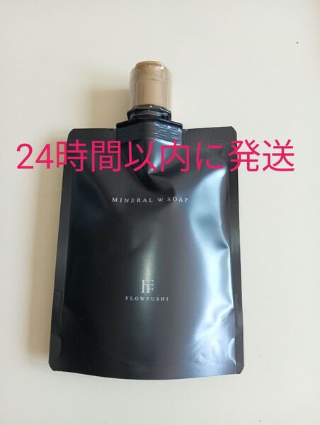 ワールドレップサービス ミネラルWソープ 100g 新品未開封