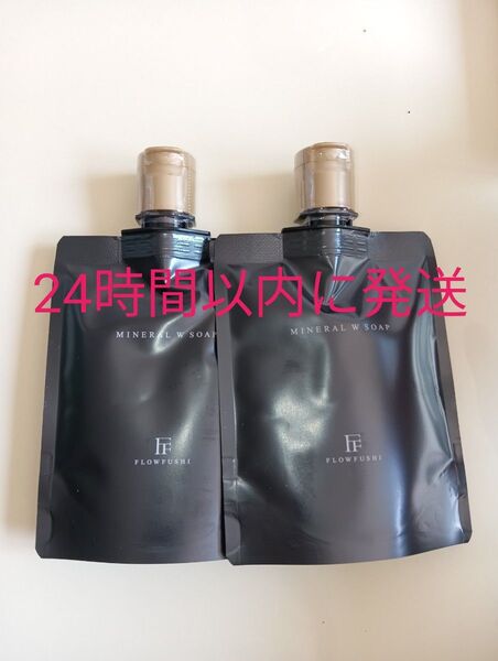 ワールドレップサービス ミネラルWソープ100g 2個セット 新品未開封