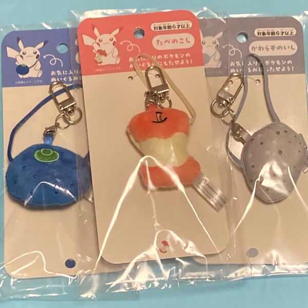 もちものミニミニマスコット たべのこし オレンのみ かわらずのいし ポケモンセンターオリジナル ぬいぐるみ ピカチュウ カビゴン