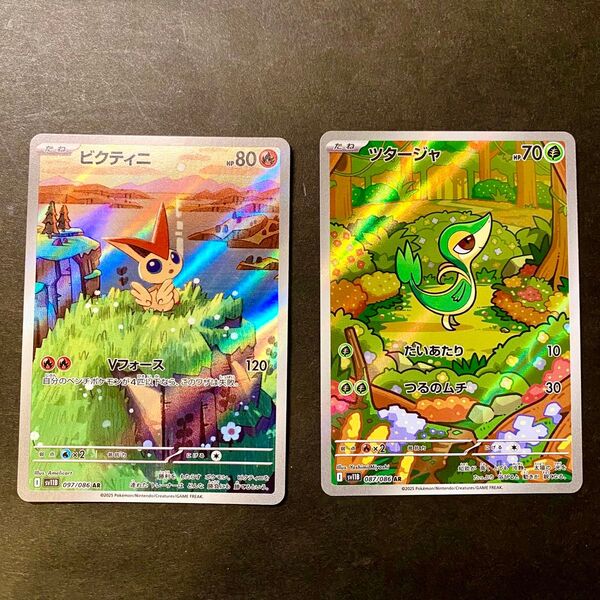 ビクティニ ツタージャ AR 2枚セット ブラックボルト ホワイトフレア ポケモンカード