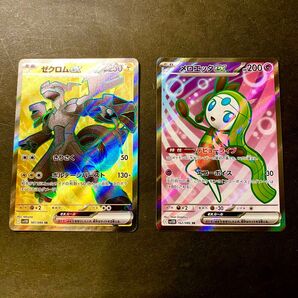 ゼクロムex メロエッタex SR 2枚セット ブラックボルト ホワイトフレア ポケモンカード