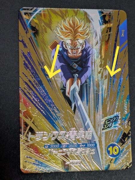 SDV3-029トランクス:青年期 箔の線有り