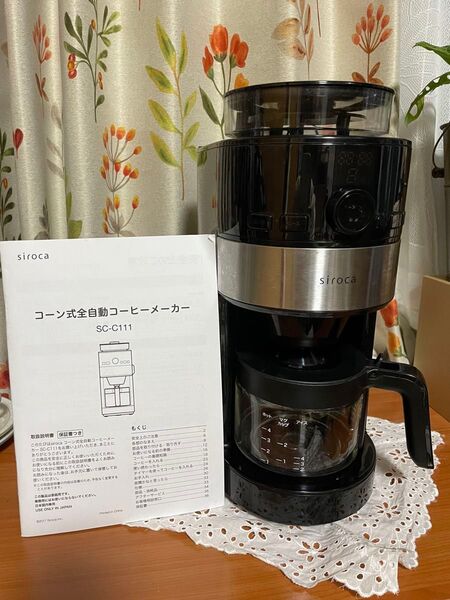 美品!シロカ コーン式全自動コーヒーメーカー