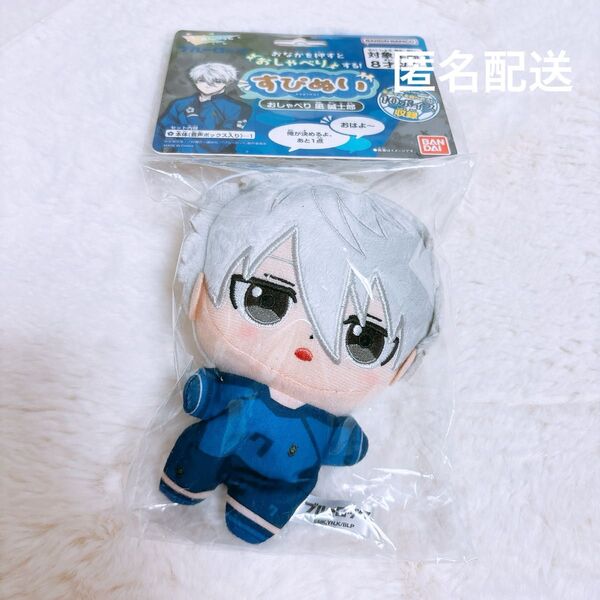 すぴぬい ブルーロック おしゃべり 凪 誠士郎 ぬいぐるみ