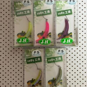 1089工房 さかさにょろ 35FS 城峰オリカラ5点セット