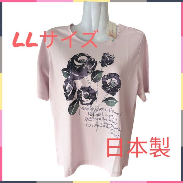 レディース 婦人 Tシャツ 半袖 ピンク 日本製 LLサイズ