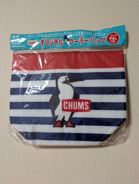 CHUMS●オリジナルクーラーバッグ●アサヒ飲料●ノベルティ●保冷ランチバッグにも●キャンプアウトドア好きにも