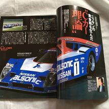 ■Ｒａｃｉｎｇ On■Cカーの時代■ニッポンのグループC■ニッサン・トヨタ・マツダ■378_画像5