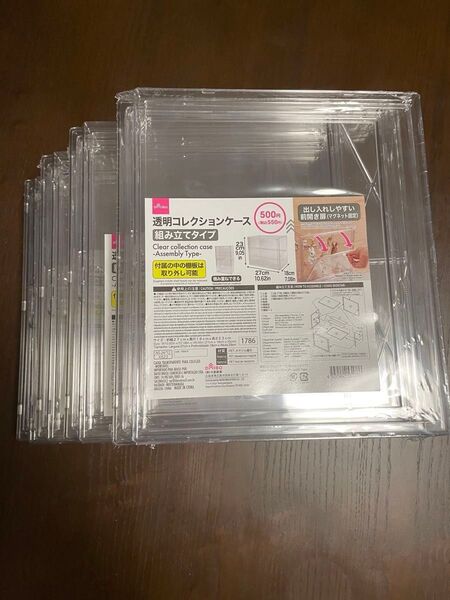 ダイソー 透明コレクションケース 4点セット