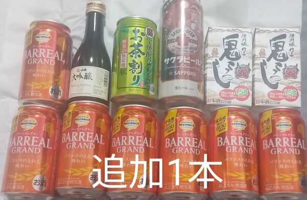 お酒 まとめ売り (ビール、発泡酒、酎ハイ、日本酒、リキュール)10缶&2パック バーリアル追加1本