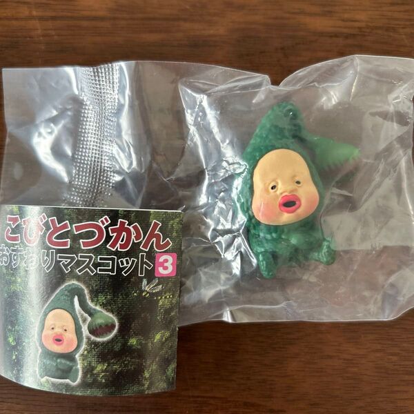 こびとづかん おすわりマスコット3 マモリコモリ