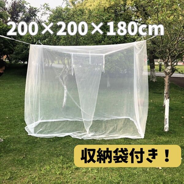 蚊帳 かや 虫よけ 寝室 虫除け 蚊除け 夏 アウトドア 虫ネット 防虫 テント キャンプ