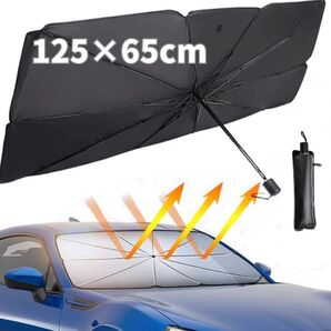 M サンシェード 車 フロント 車用 傘型 カー用品 車用品 日除け 折り畳み式 車用パラソル 車用サンシェード UVカット