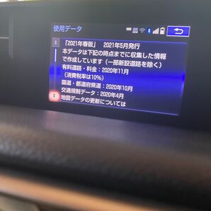 レクサス純正 地図SD 08675ーOAZ228 2021年春版 2021年5月発行