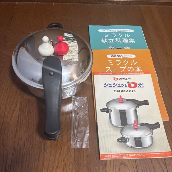 アサヒ軽金属 活力なべ Sサイズ 2.5リットル 圧力鍋 片手圧力鍋 ゼロ活力鍋
