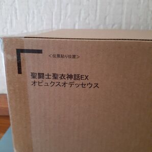 聖闘士聖衣神話EX オピュクスオデッセウス