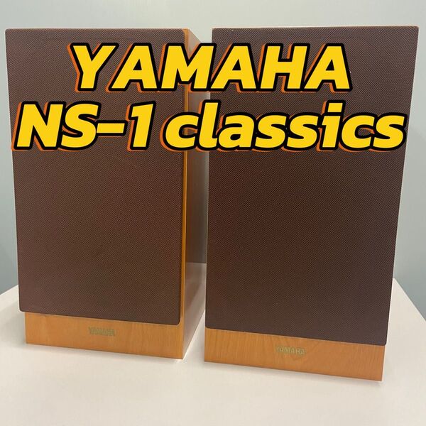 送料無料! YAMAHA NS-1classics ヤマハ