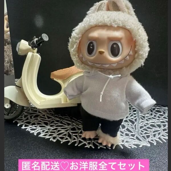 ラブブ ぬい 着せ替え labubu 洋服 服 推し活