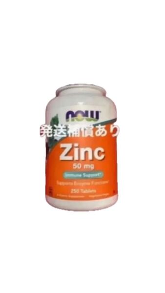 期限は2027年3月以降!発送補償!NOW一粒にグルコン酸 亜鉛50mg250粒×1