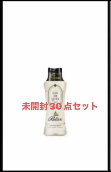 未開封 レノアオードリュクスビーズ柔軟剤マインドフルネスリラックス正味量520ml 30点
