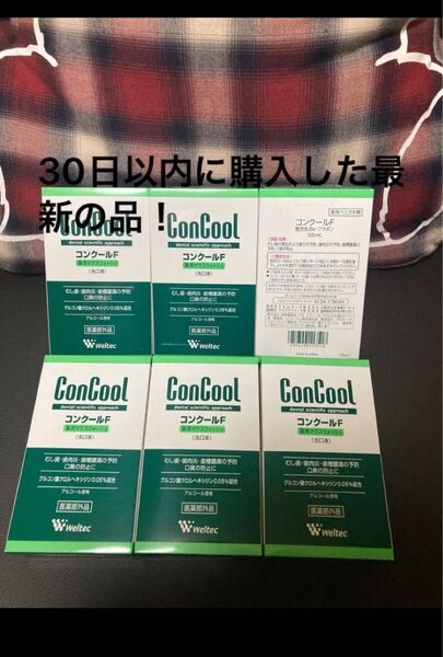 ウエルテック マウスウォッシュ コンクール コンクールF100ml×6