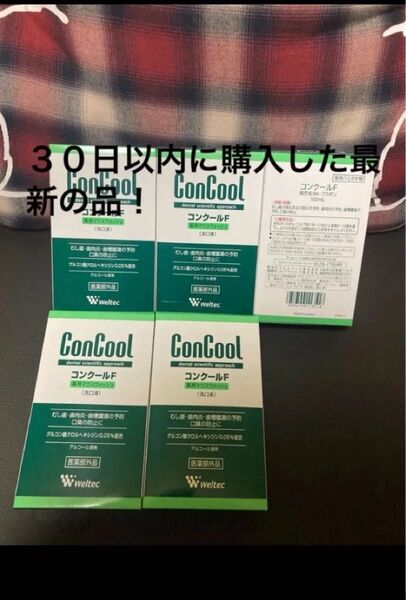 ウエルテック マウスウォッシュ コンクール コンクールF100ml×5