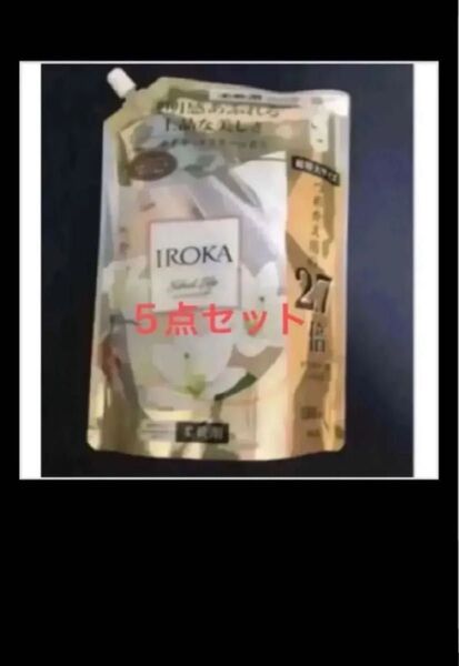 フレア フレグランス IROKA 柔軟剤 ネイキッドリリー1200ml×5 イロカ