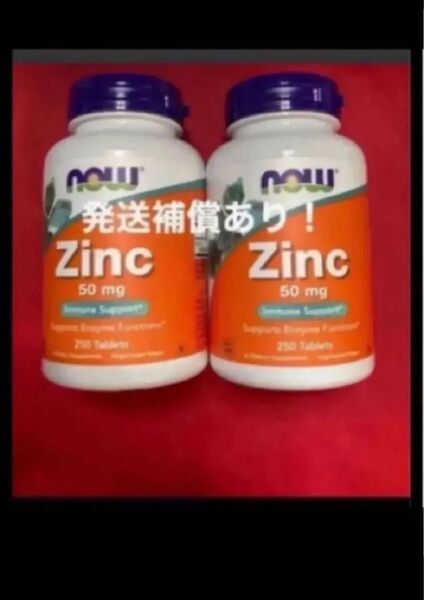 期限は2027年3月以降!発送補償!NOW一粒にグルコン酸 亜鉛50mg250粒×2