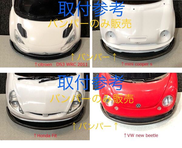 【ミニッツHMシャーシ専用Ver2バンパー1個のみ】京商 MR-03 ICタグ対応加工必要 3DP