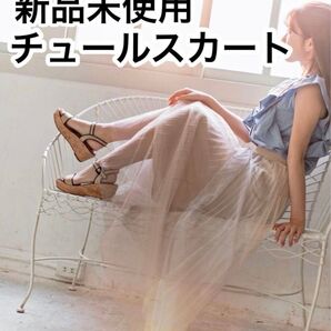透明感チュールスカート ベージュ レディース ロングスカート 透け感 爽やか やわらか