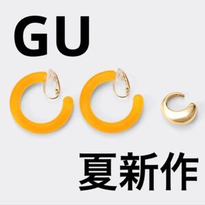 gu ジーユー クリアフープイヤリング&イヤーカフセット アクセサリー イヤリング クリップ式 ゴールドカラー ゴールド 両耳