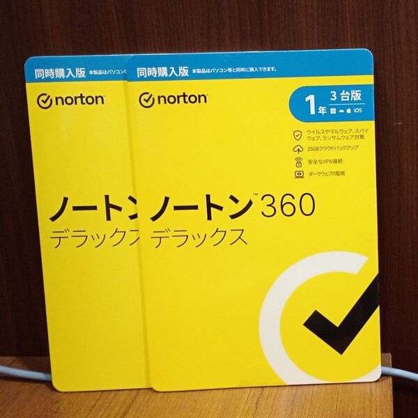 2つ【未開封新品】ノートン 360 デラックス 1年3台版 同時購入版 Norton セキュリティソフト PC Android