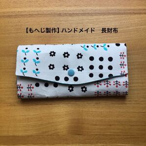 【もへじ製作】ハンドメイド財布 長財布 小花柄 白色系
