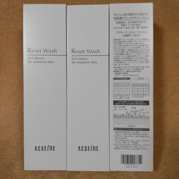 アクセーヌ リセットウォッシュ 200ml 3点