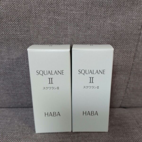 ハーバー 高品位「スクワランⅡ」 30ml HABA スクワランオイル 2点