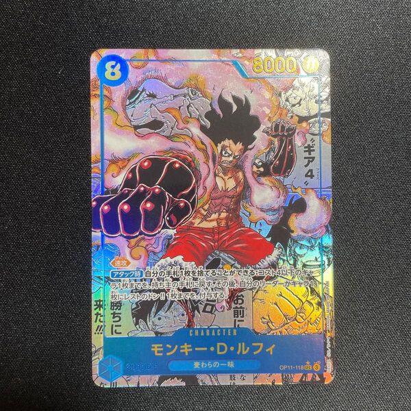 ワンピースカード モンキー D ルフィ コミパラ コミックパラレル スネイクマン ※値下げ不可