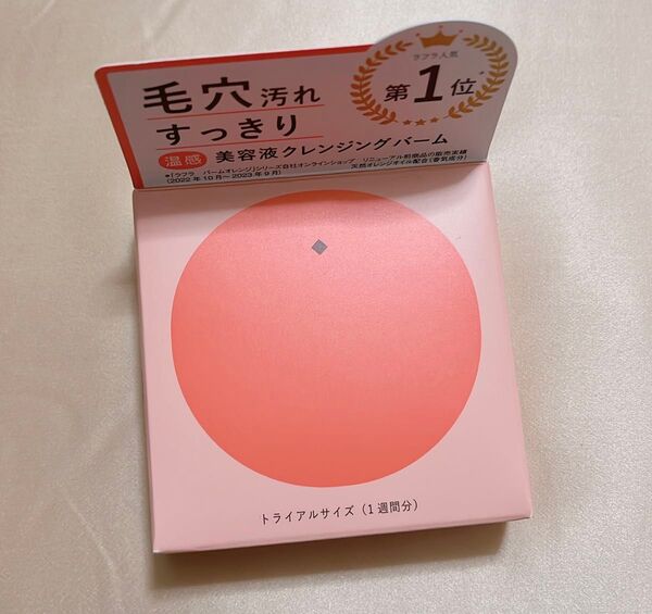 RAFRA ラフラ バームオレンジ 30g温感美容液クレンジングバーム エイジングケア