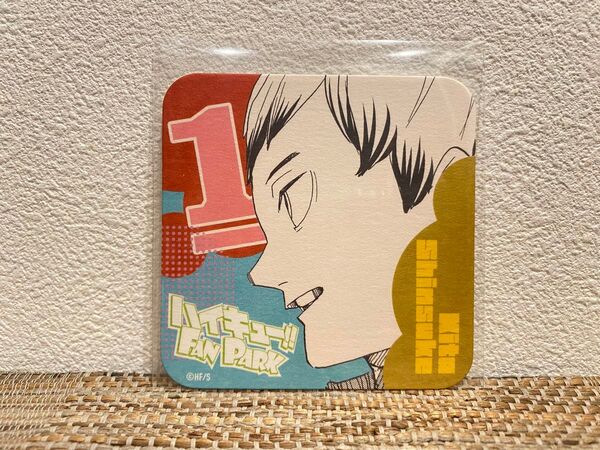 ハイキュー ファンパーク アートコースター 北信介
